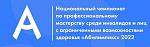 Абилимпикс-2022 (2).jpg
